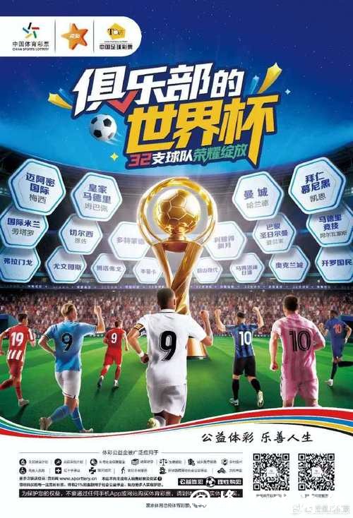 参与世界杯买球竞猜,畅享竞猜乐趣! 参与世界杯买球竞猜,畅享竞猜乐趣!