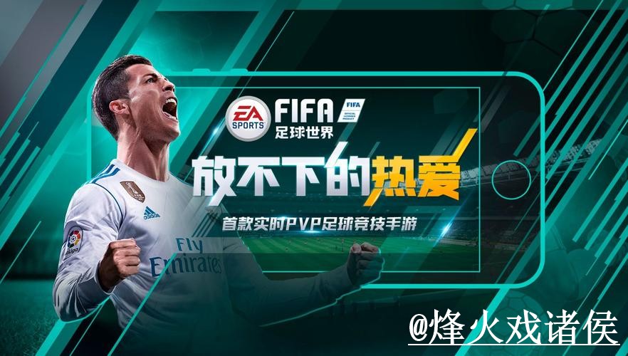 世界杯外围APP怎么选？平台稳定性和登录问题参考