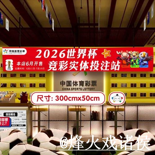 美加墨世界杯竞猜入口最新整理，地址变化和登录问题一次看懂