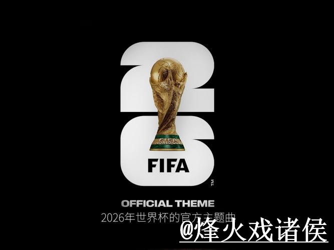 2026世界杯预测平台推荐，数据筛选和临场信息怎么选