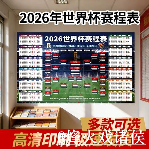 世界杯手机直播变化解析，入口更新和地址变化参考