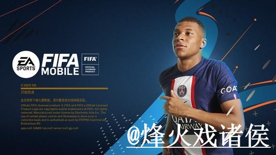 美加墨世界杯今晚赛事APP登录指南，官网入口与安装问题参考