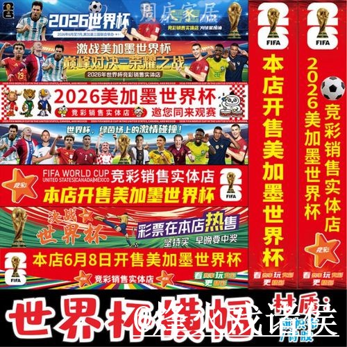 美加墨世界杯买球网站平台选择，登录问题和地址变化说明