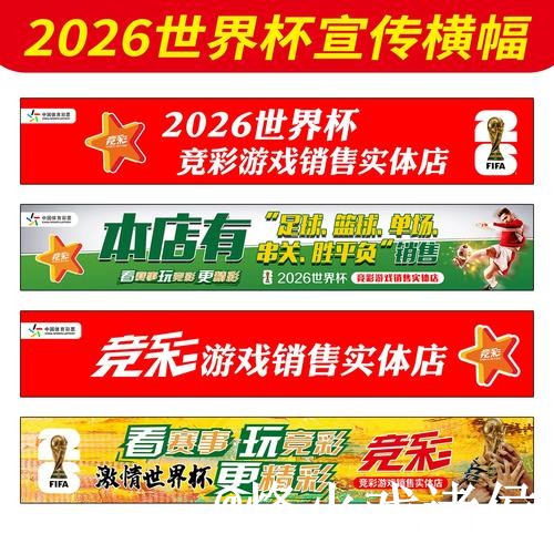 美加墨世界杯买球官网入口更新，官方入口和入口辨别别弄错